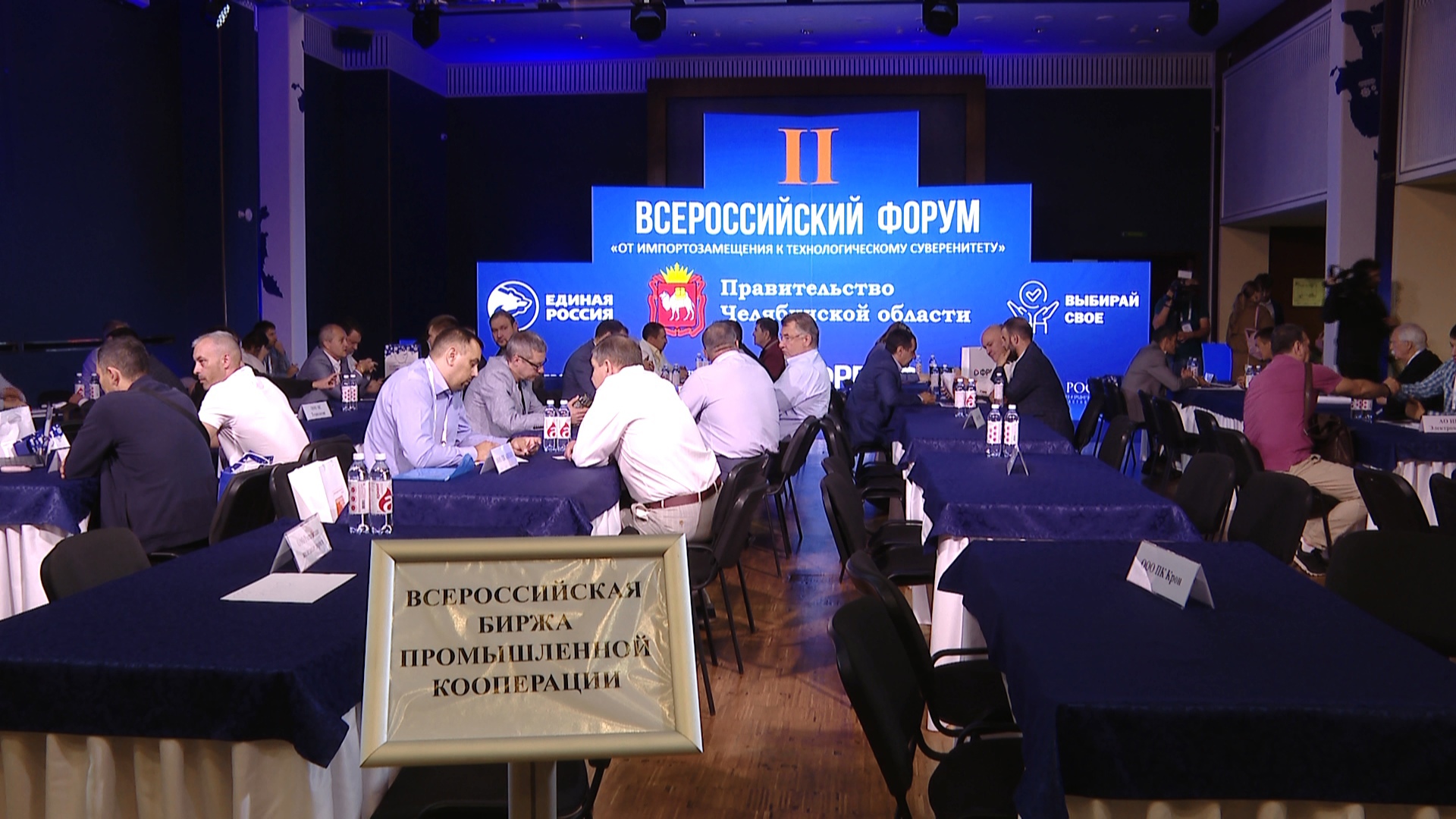 Рывок в развитии: в Челябинске проходит всероссийский форум предпринимателей