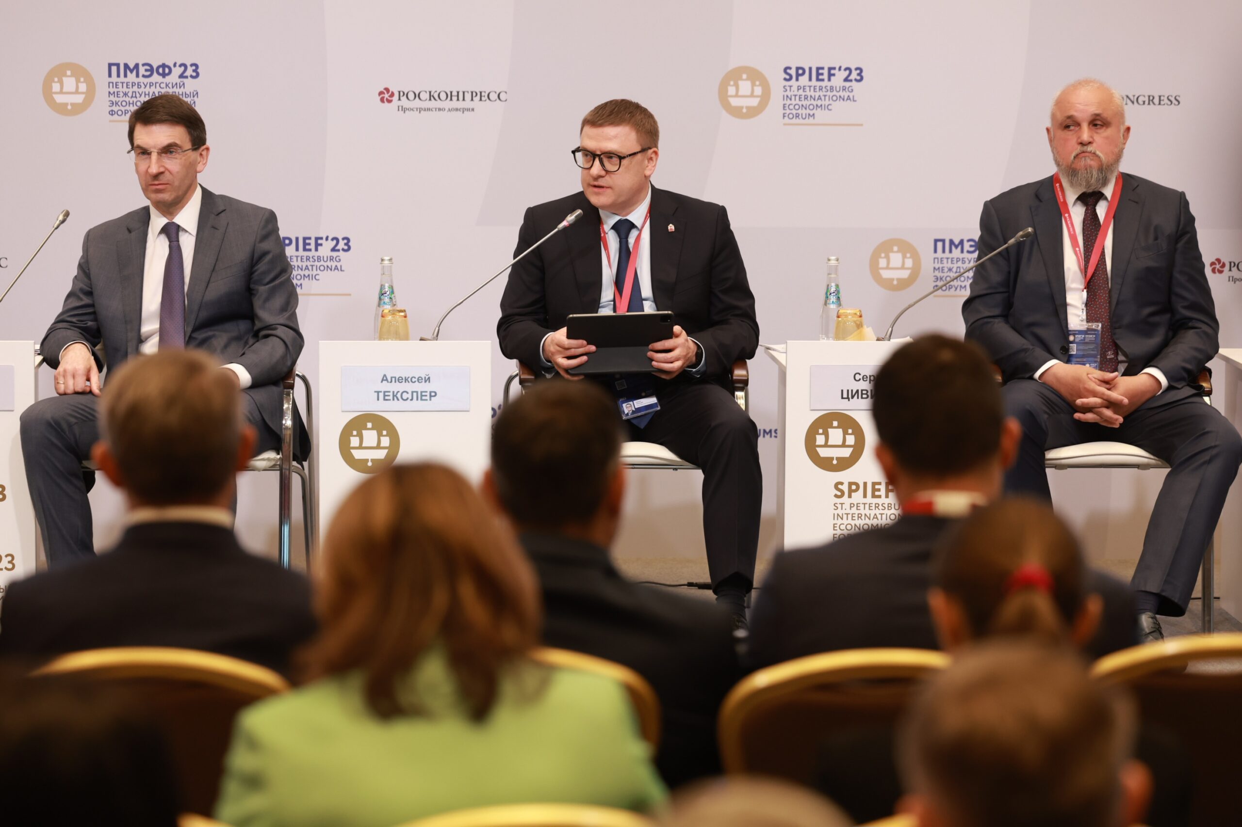 Итоги международного экономического форуму для Челябинской области 