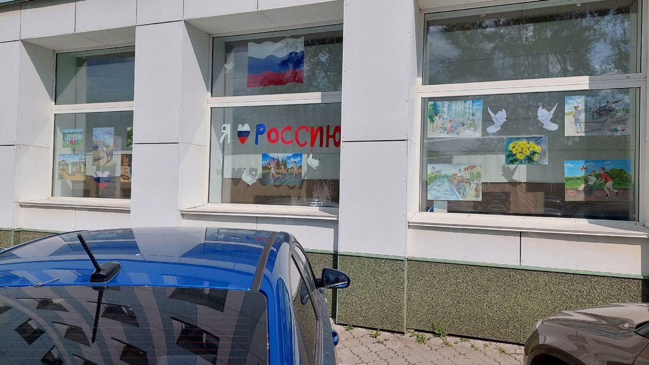 Окна в художественной школе Челябинска украсили рисунками в преддверии Дня России