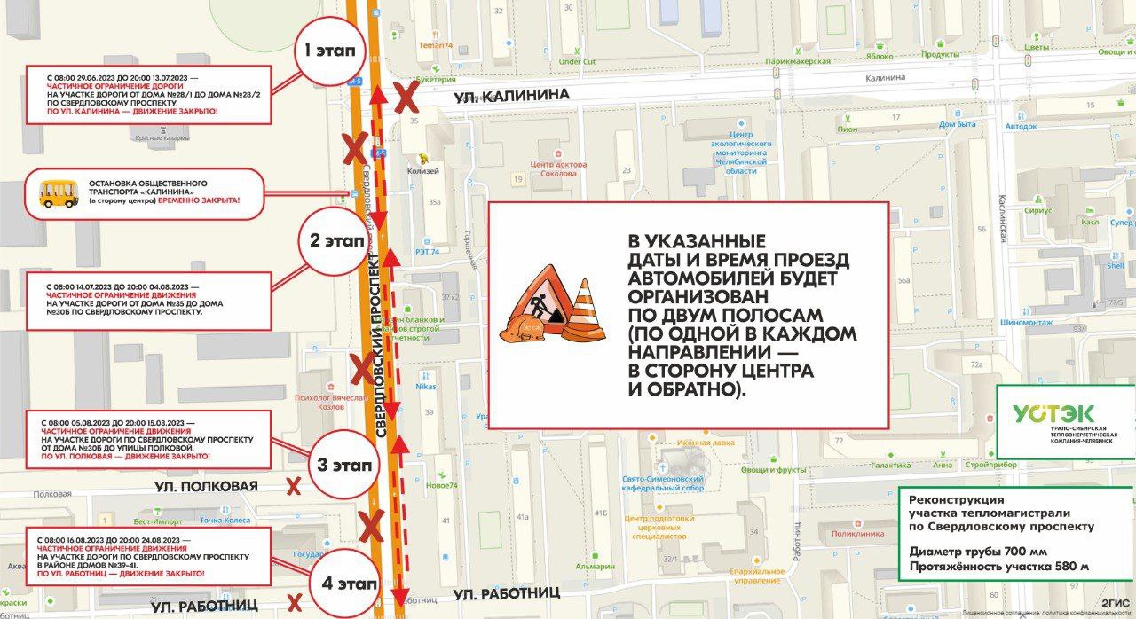 На Свердловском проспекте Челябинска меняется схема движения  
