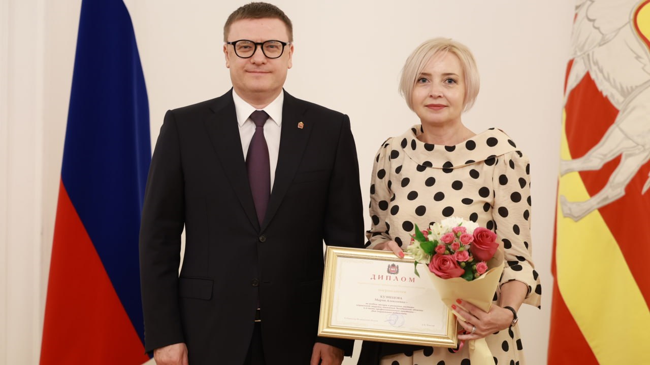 Алексей Текслер наградил лучших соцработников Челябинской области
