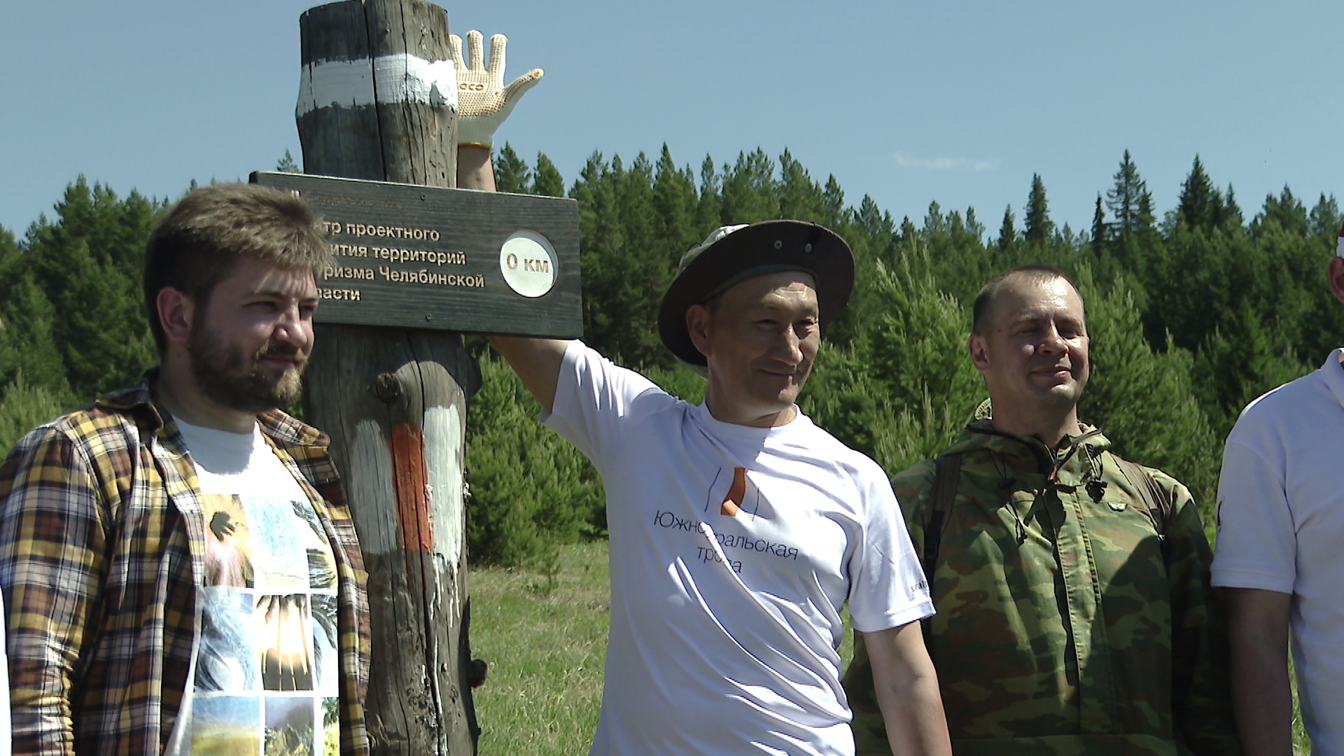 В Челябинской области начали маркировку Южноуральской тропы длиной в 200 км