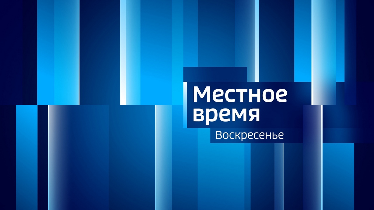 Программа "Воскресенье": выпуск от 24 марта 2024 года