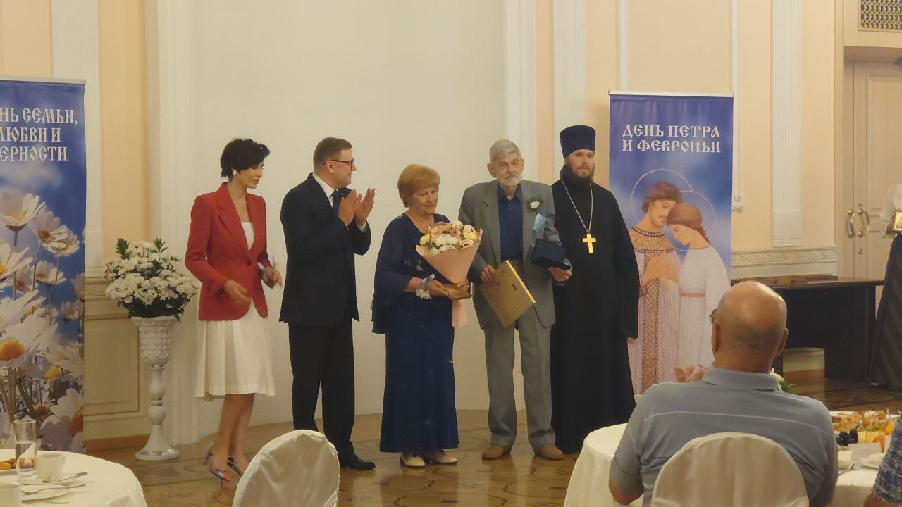 Награды "За любовь и верность" получили семейные пары в Челябинске 