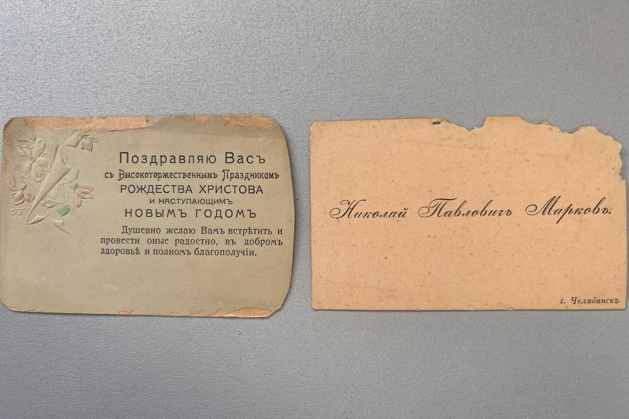 Визитные карточки начала XX века передали музею в Челябинске