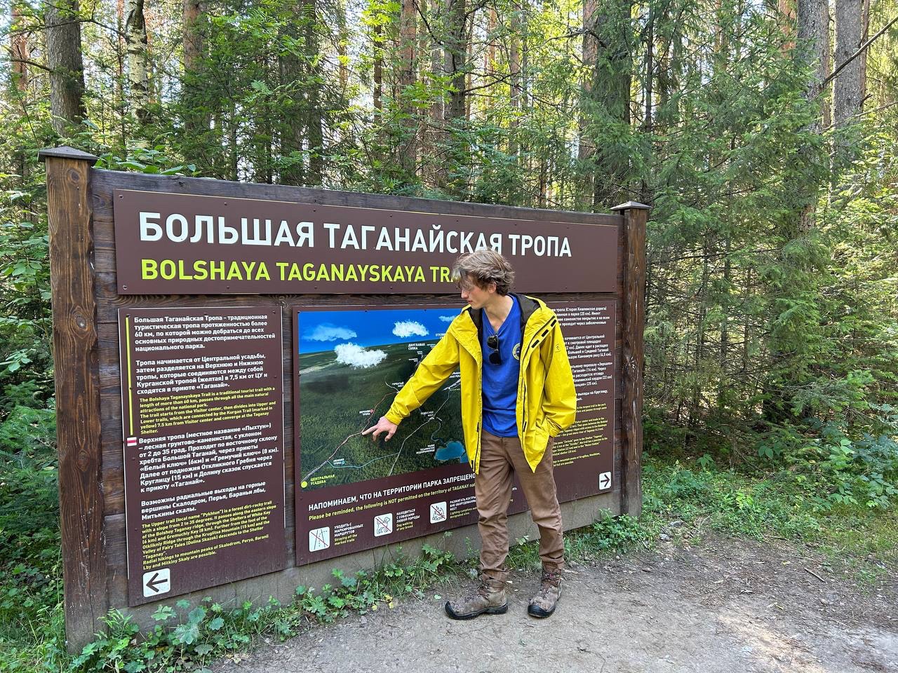 В День физкультурника – в горы: в Челябинской области поддержали акцию Росмолодежи