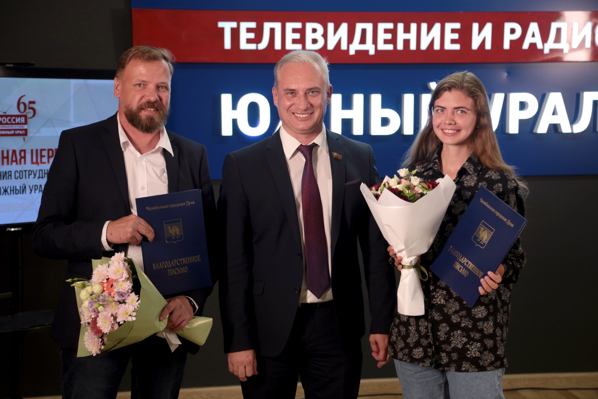 Состоялась церемония награждения сотрудников ГТРК "Южный Урал" в честь юбилея компании 