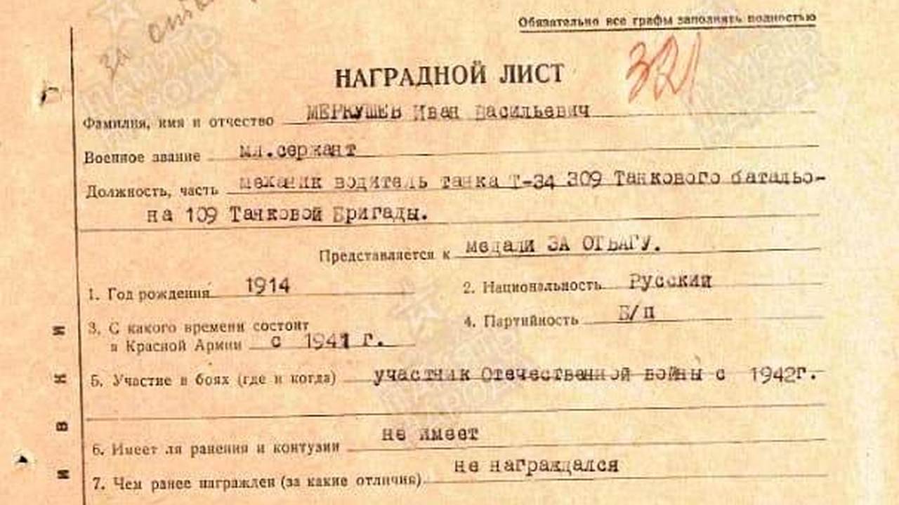 Судебные приставы из Челябинской области нашли награду времен ВОВ Судебные приставы из Челябинской области нашли награду времен ВОВ