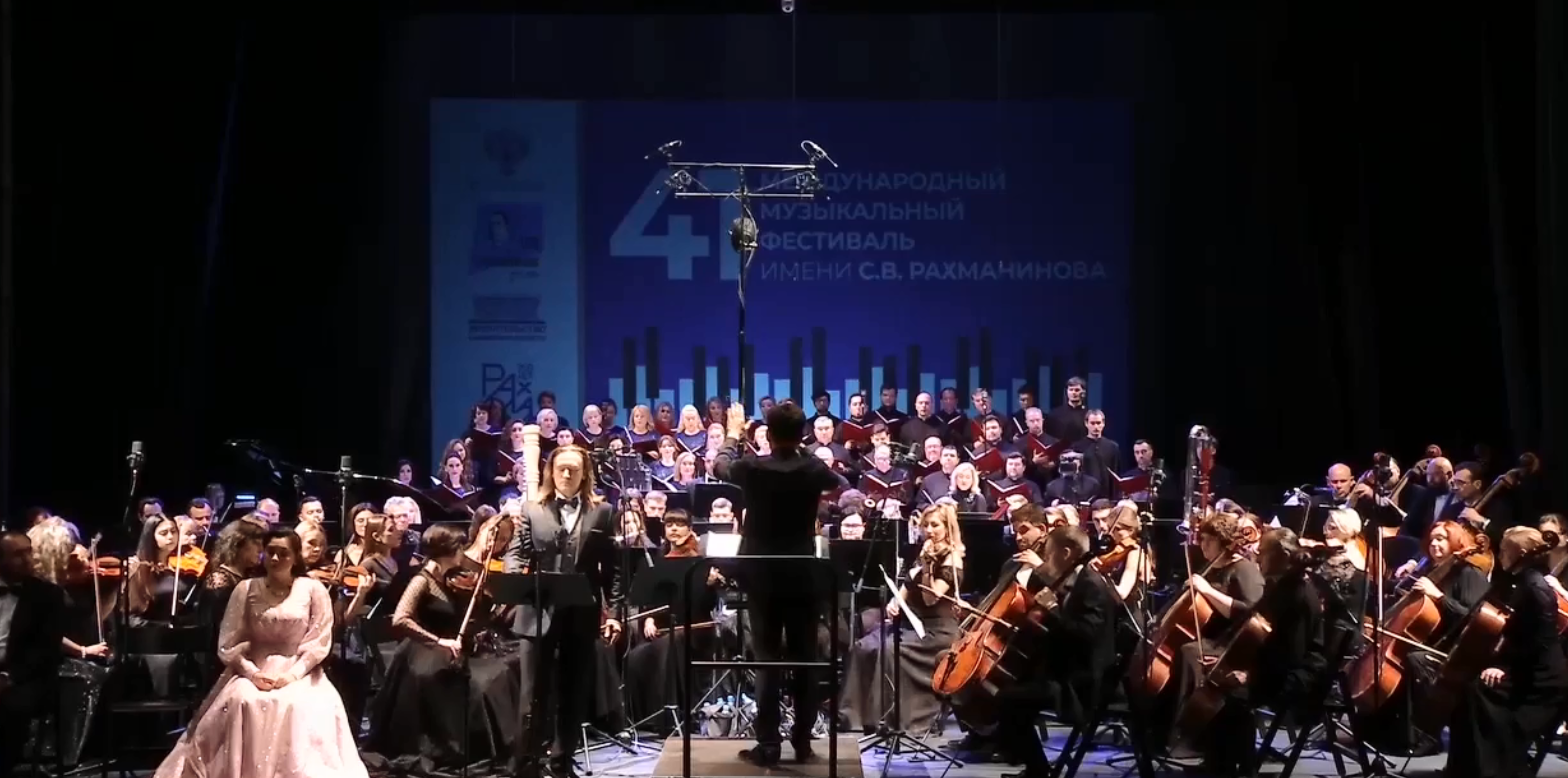 Коллектив из Магнитогорска выступил на фестивале имени Сергея Рахманинова