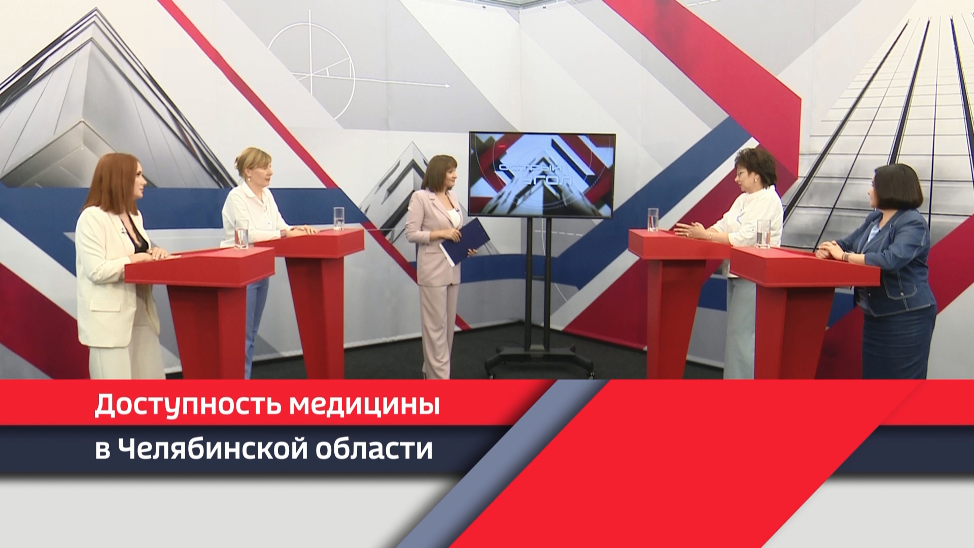 Доступность медицины: как меняется система здравоохранения Южного Урала   