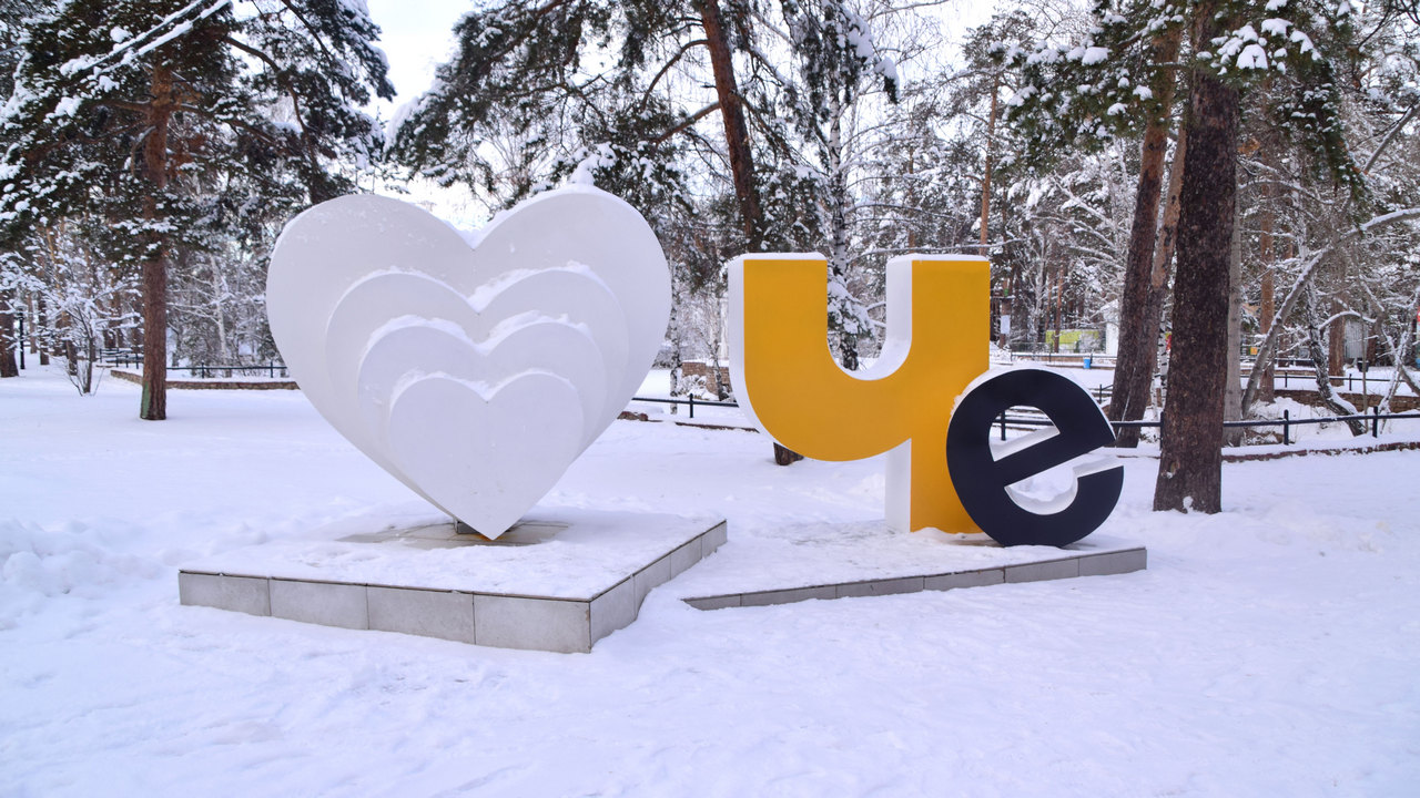 Два пика холода: Гидрометцентр дал прогноз погоды на зиму в Челябинске 