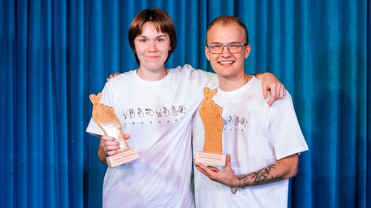 Команда из Челябинска выиграла Инклюзивный игровой турнир 