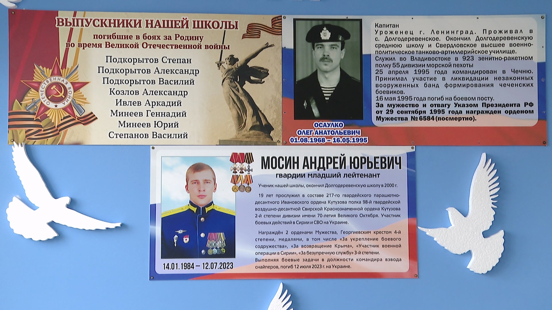 В школе Южного Урала открыли мемориальную доску погибшему герою СВО. Фото: ГТРК "Южный Урал"