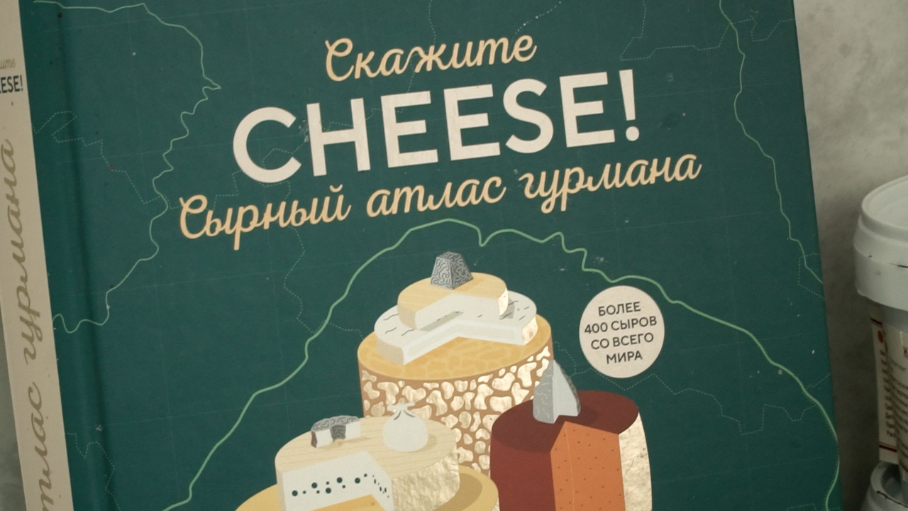 Крафтовый сыр из козьего молока начали выпускать в Челябинской области Крафтовый сыр из козьего молока начали выпускать в Челябинской области