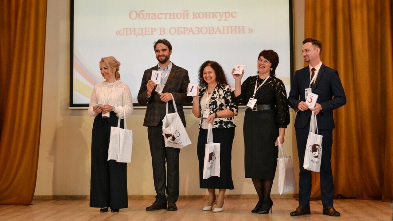 Победитель конкурса "Лидер в образовании" назван в Челябинской области Победитель конкурса "Лидер в образовании" назван в Челябинской области
