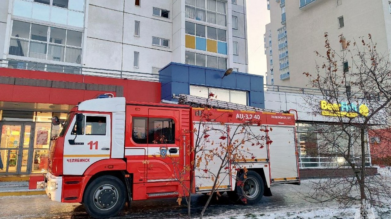 В Челябинске 20 человек эвакуировались из-за пожара в многоэтажке