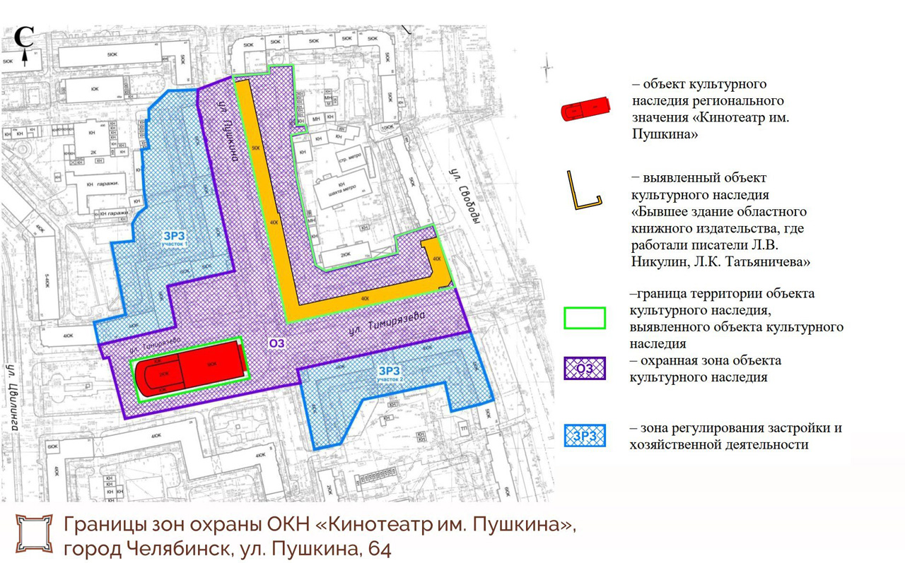 В Челябинске установят охранную зону вокруг кинотеатра имени Пушкина