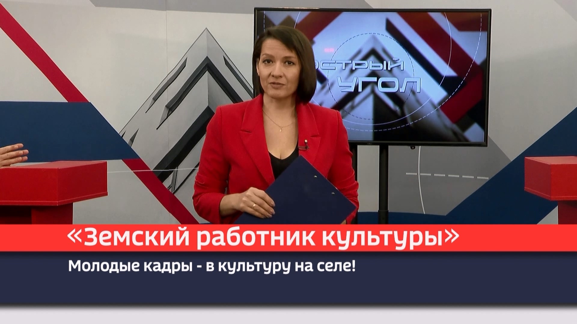 Земский работник культуры: условия программы на Южном Урале, планы на 2024 год Земский работник культуры: условия программы на Южном Урале, планы на 2024 год