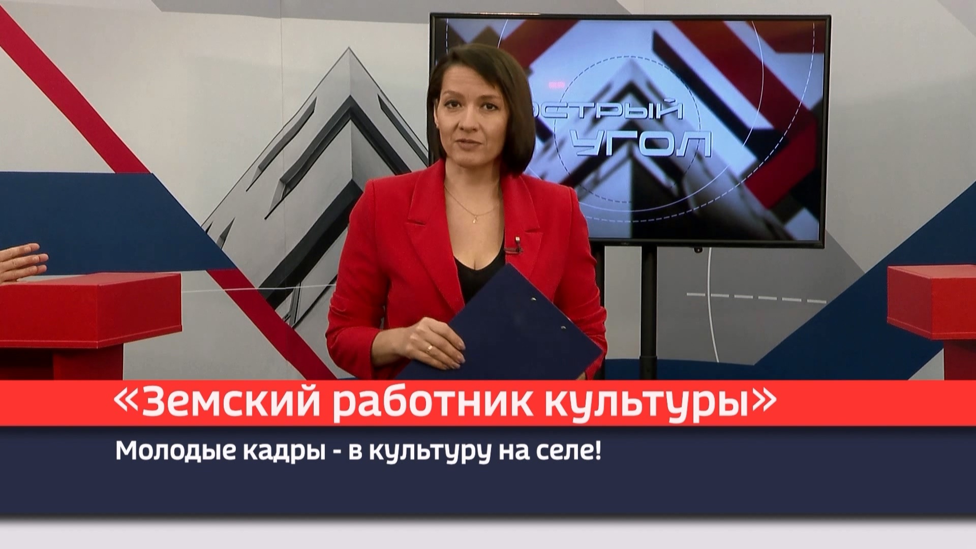 Земский работник культуры: условия программы на Южном Урале, планы на 2024 год