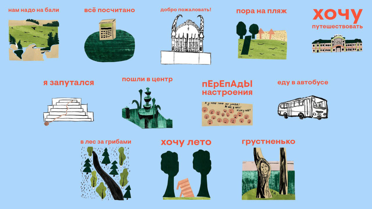 В мессенджере Telegram появился стикерпак о Кыштыме В мессенджере Telegram появился стикерпак о Кыштыме
