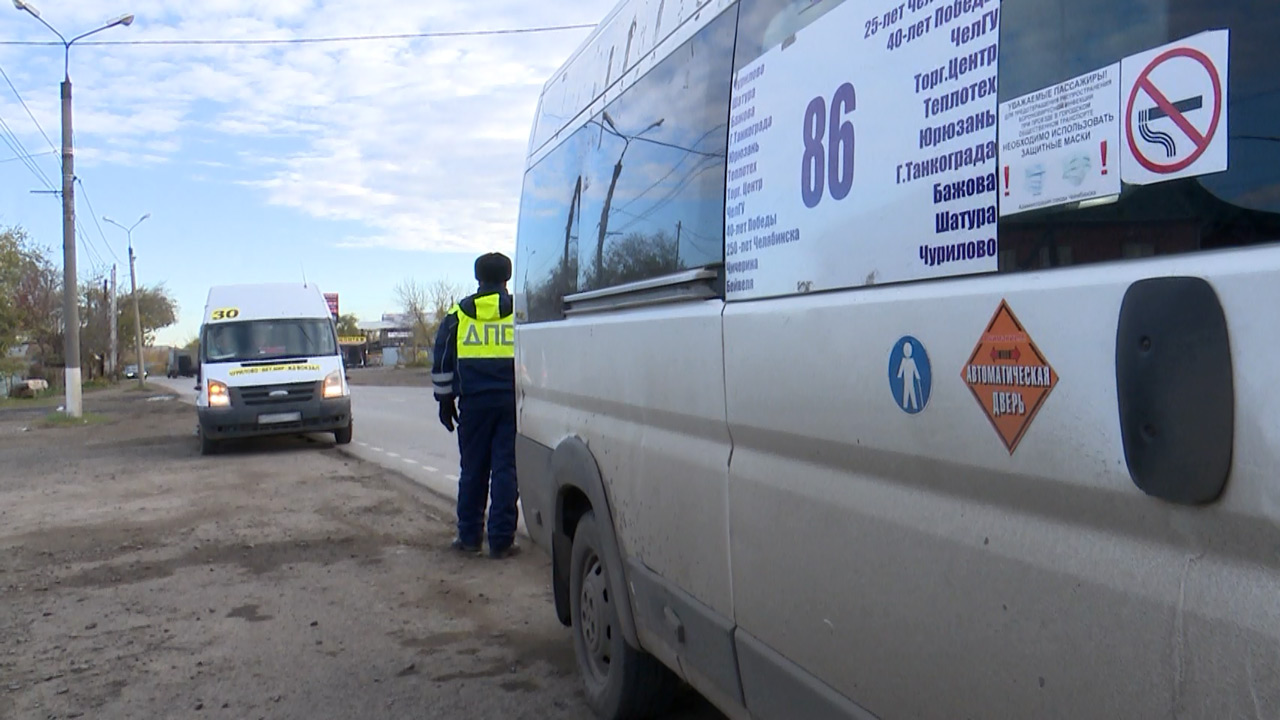 Более 200 нарушений нашли при проверке автобусов и маршруток в Челябинске