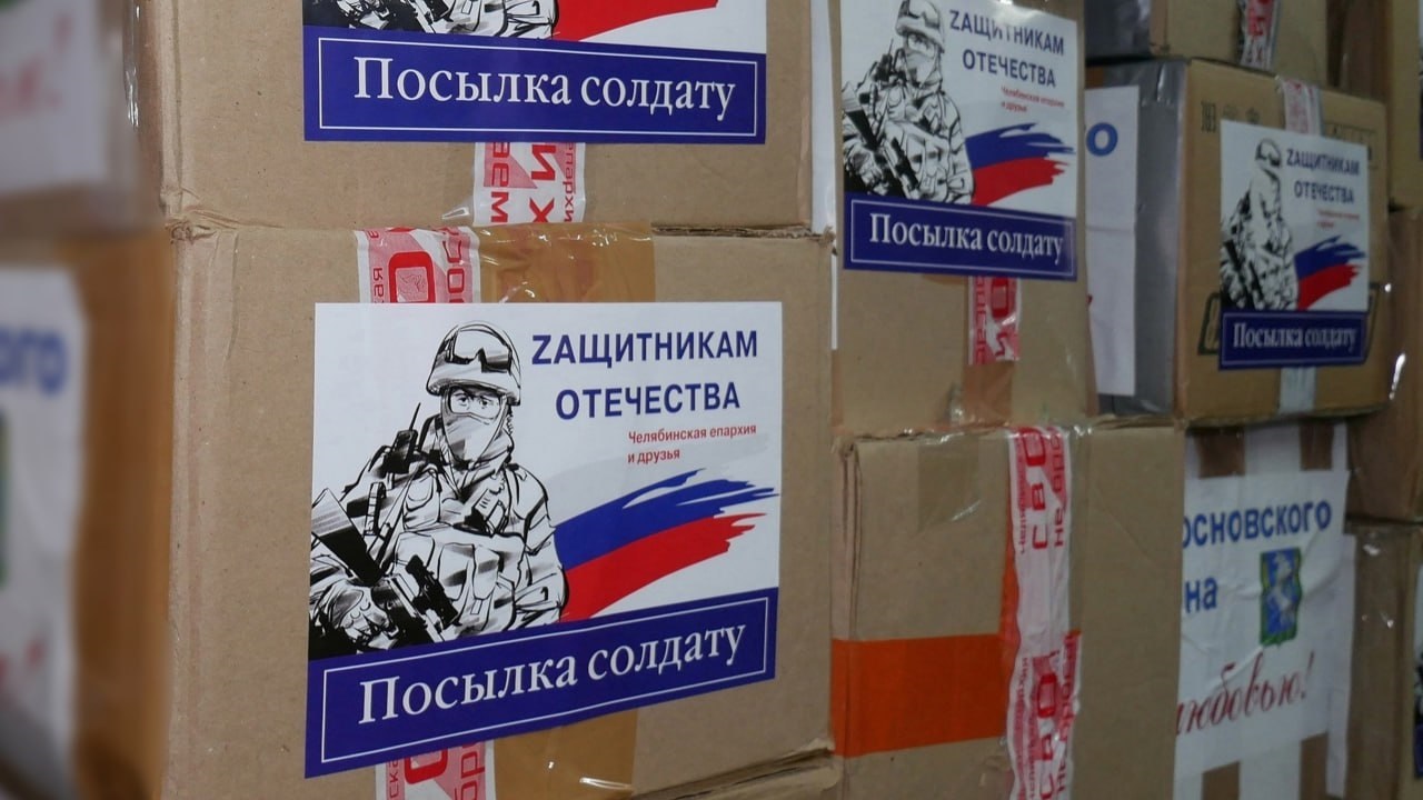 Прихожане храмов Челябинской области готовят подарки для бойцов СВО Прихожане храмов Челябинской области готовят подарки для бойцов СВО