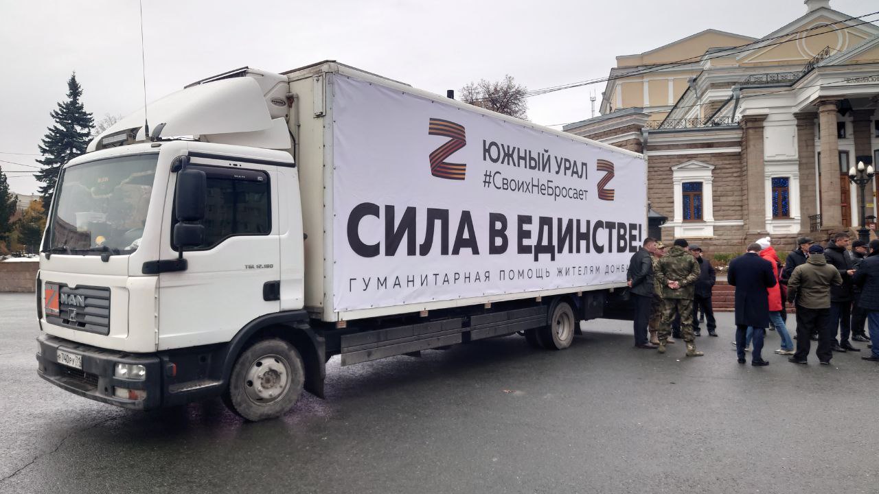 В Челябинске собрали почти 6 тонн гуманитарной помощи для ДНР В Челябинске собрали почти 6 тонн гуманитарной помощи для ДНР