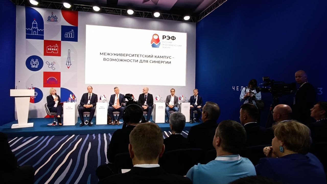 Русский экономический форум открылся в Челябинске Русский экономический форум открылся в Челябинске
