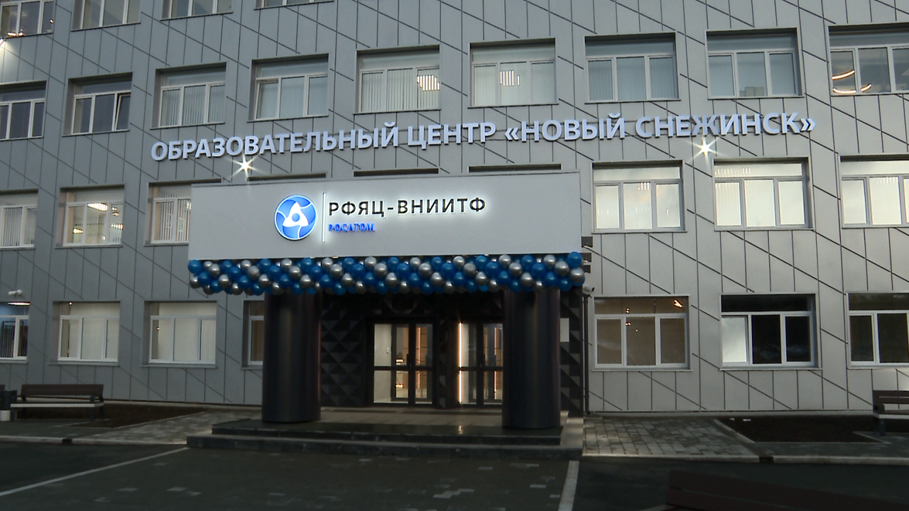 Губернатор Челябинской области оценил ход работ на соцобъектах Снежинска