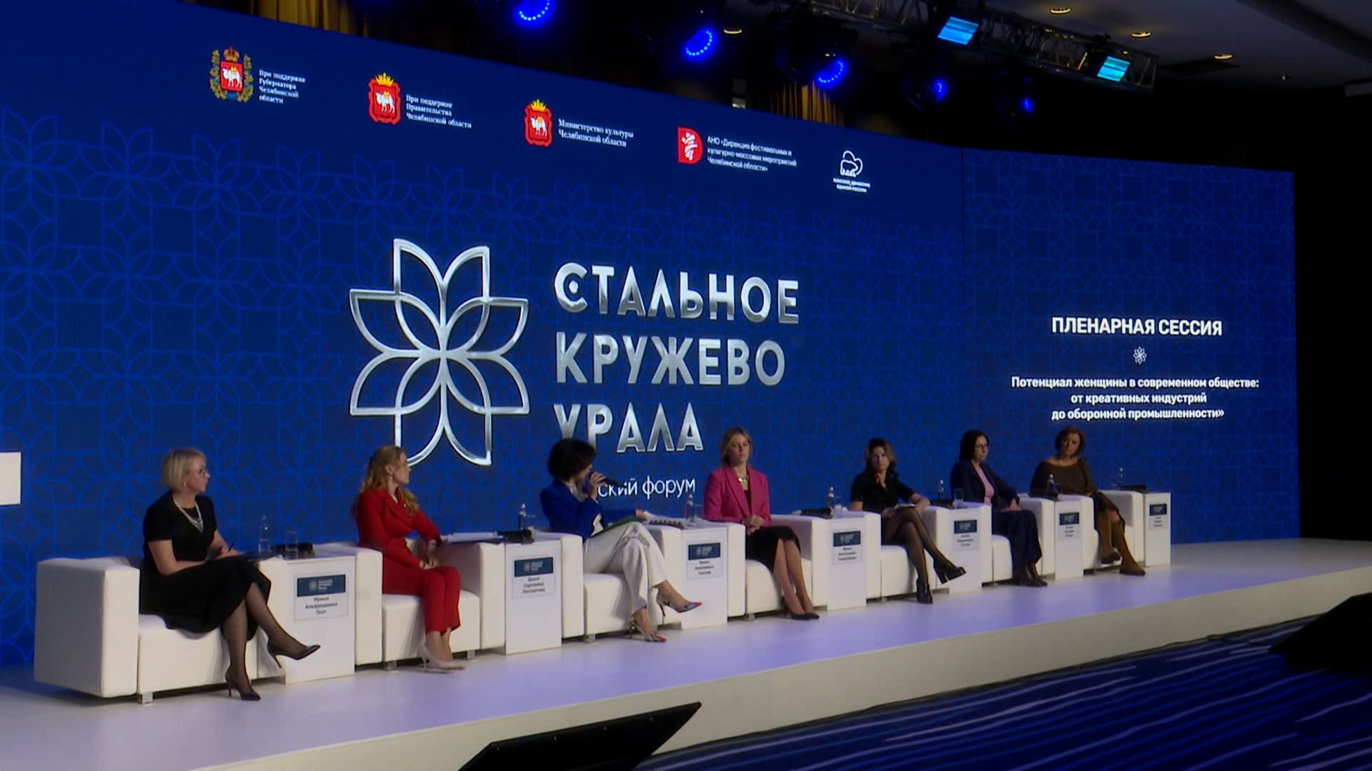 Роль женщин в поддержке бойцов СВО обсудили на форуме в Челябинске