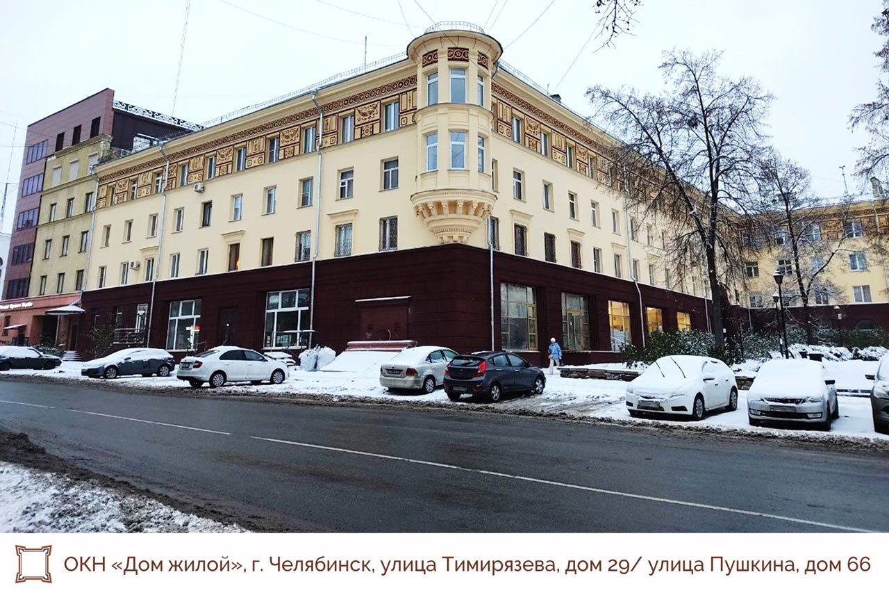 В Челябинске утвердили охранную зону для дома с уникальным декором