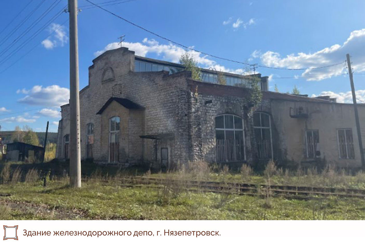 Дореволюционные депо могут стать объектами культурного наследия в Челябинской области