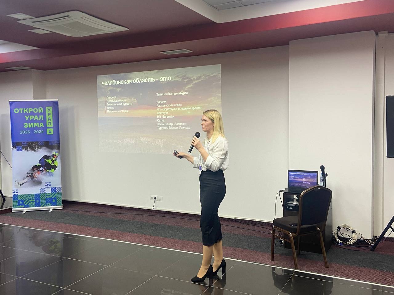 Расширить географию путешествий по Уралу смогут туристы со всей России