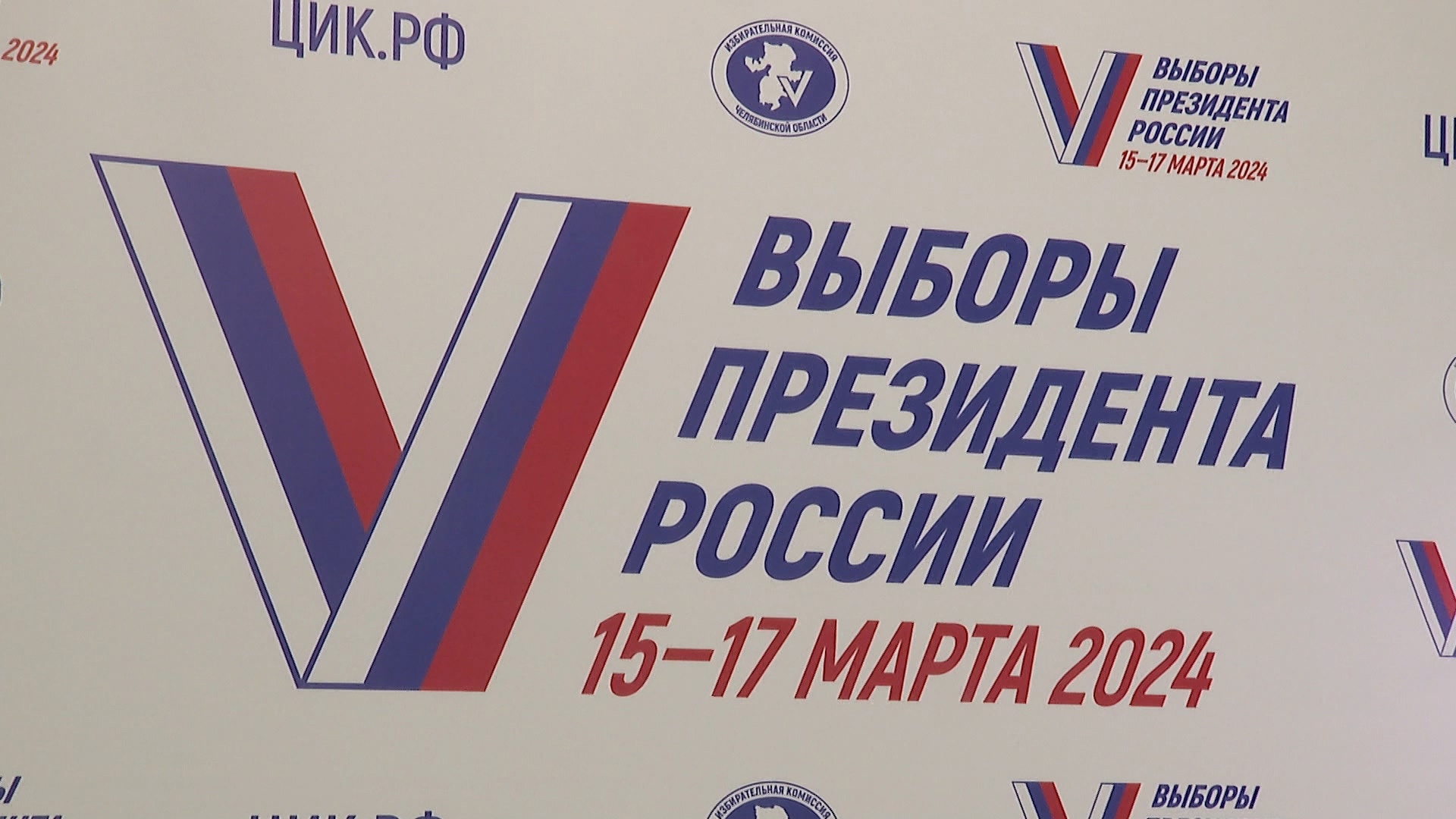 Участковая комиссия Челябинской области проходит обучение перед выборами 