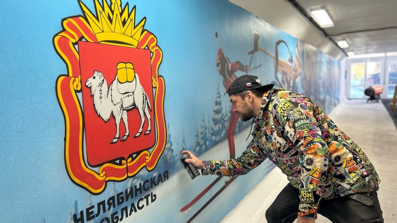 В Челябинской области сделали граффити в поддержку Спартакиады-2024
