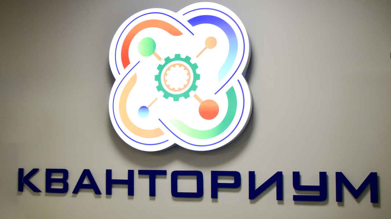 Новый детский технопарк "Кванториум" планируют открыть в Челябинской области