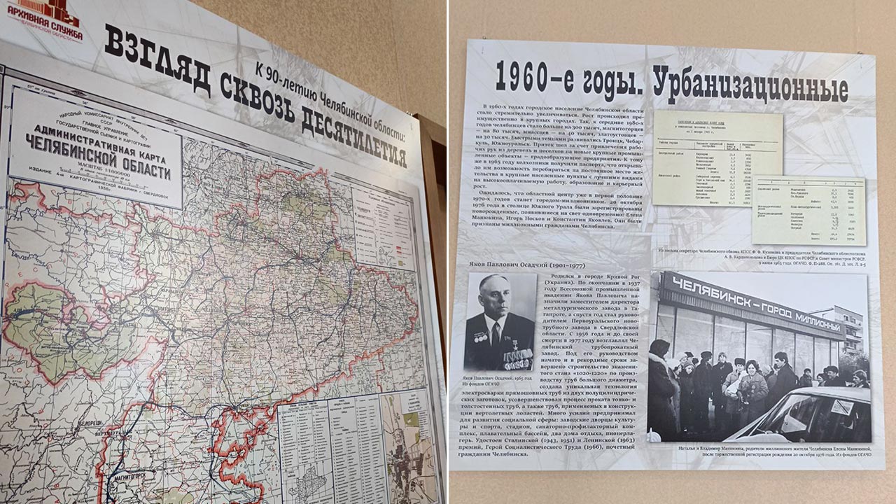 Выставка уникальных фотографий открылась к 90-летию Челябинской области Выставка уникальных фотографий открылась к 90-летию Челябинской области
