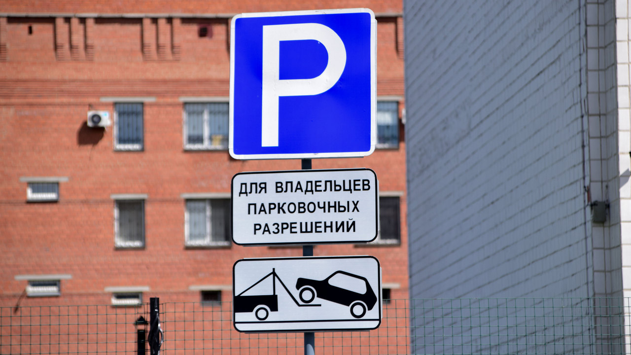 Почти 1600 мест для платной парковки появятся в Челябинске 