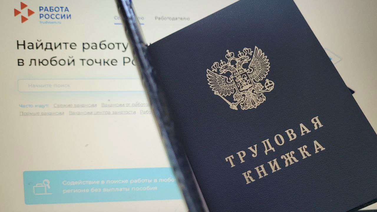 Количество безработных на Урале за год уменьшилось на треть Количество безработных на Урале за год уменьшилось на треть