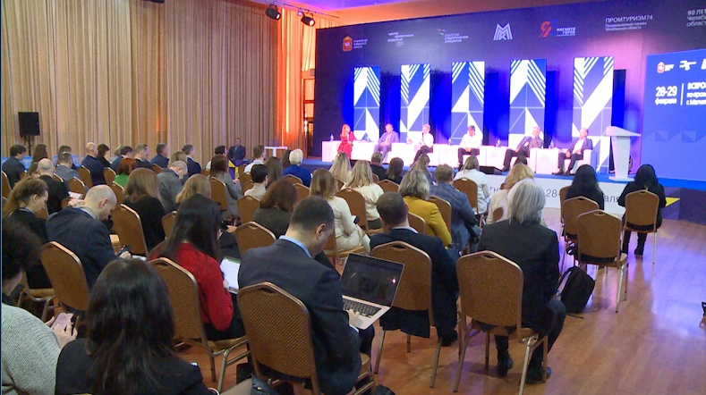 В Магнитогорске прошел Всероссийский форум по промышленному туризму