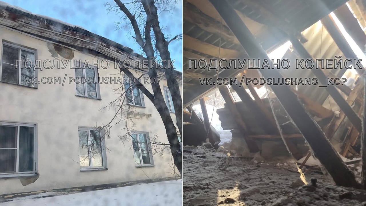 В поселке под Челябинском обрушилась крыша многоквартирного дома 