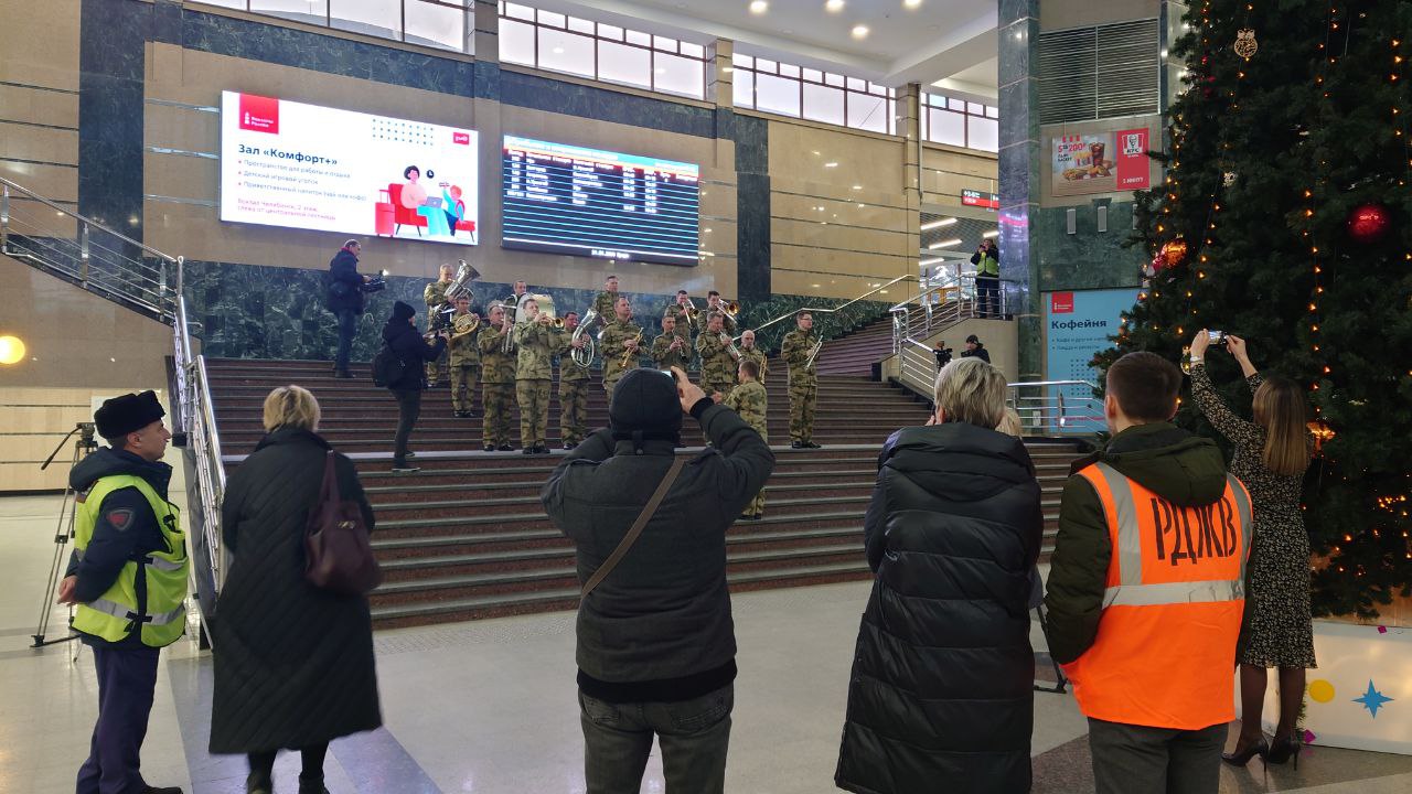 Оркестр Росгвардии сыграл "Прощание славянки" на вокзале Челябинска