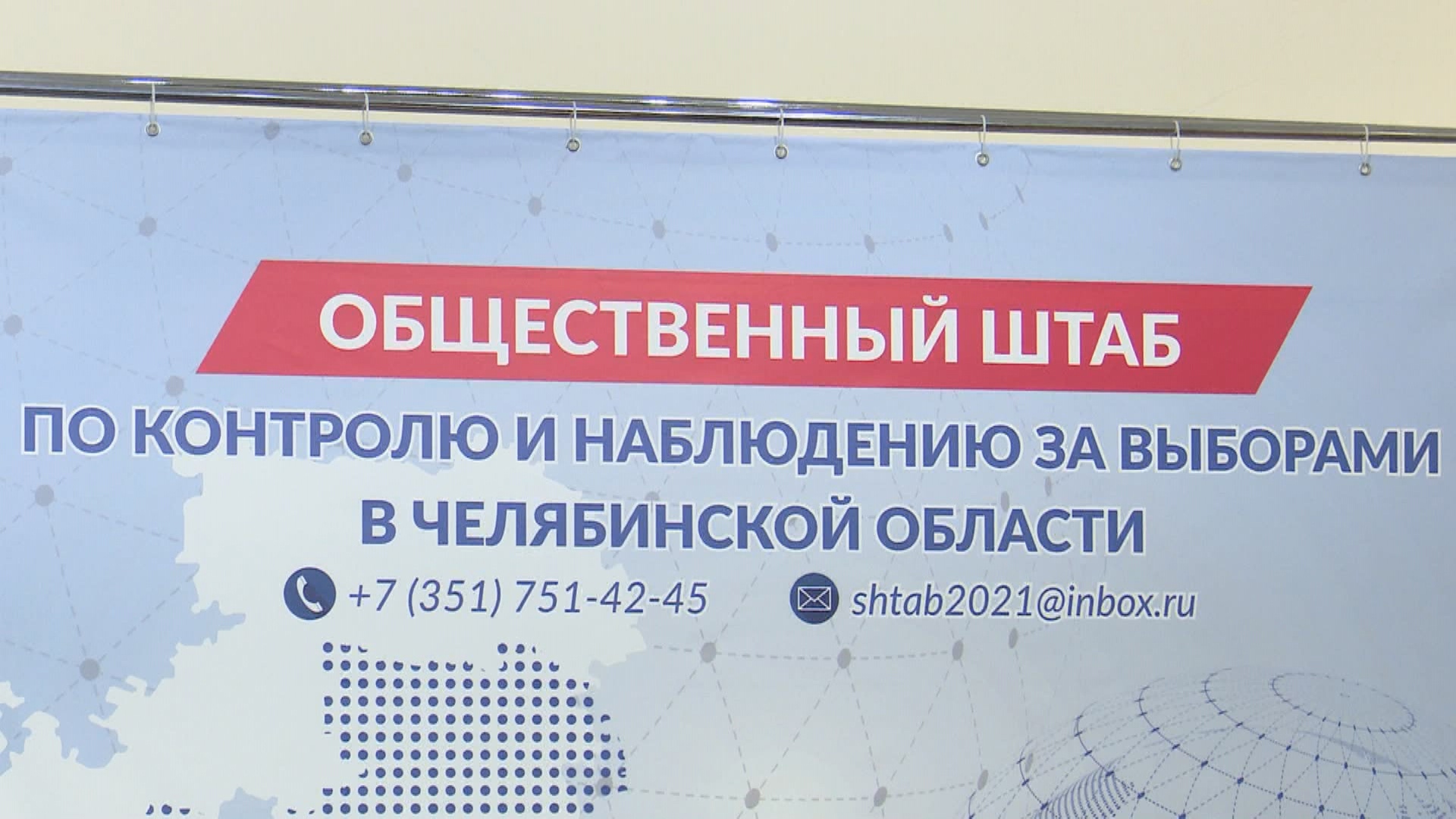 Обитатели СИЗО в Челябинской области смогут проголосовать на предстоящих выборах