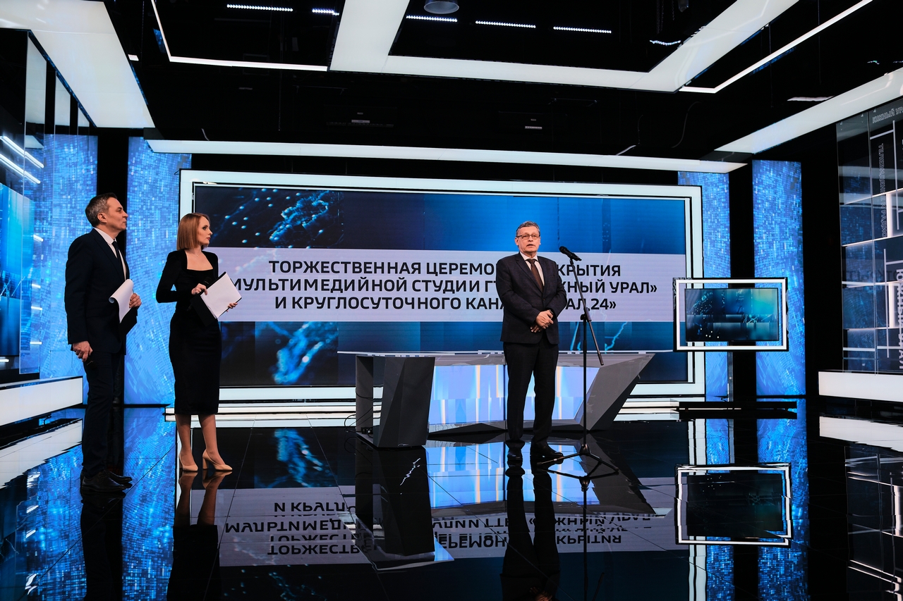 ВГТРК запустила в Челябинске новый круглосуточный канал "Урал 24"