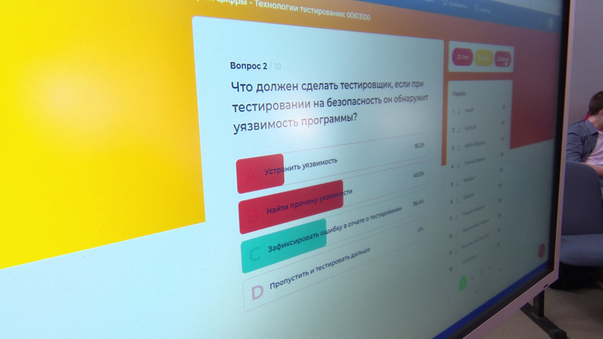 О профессии тестировщика приложений расскажут школьникам Челябинска на "Уроке цифры"