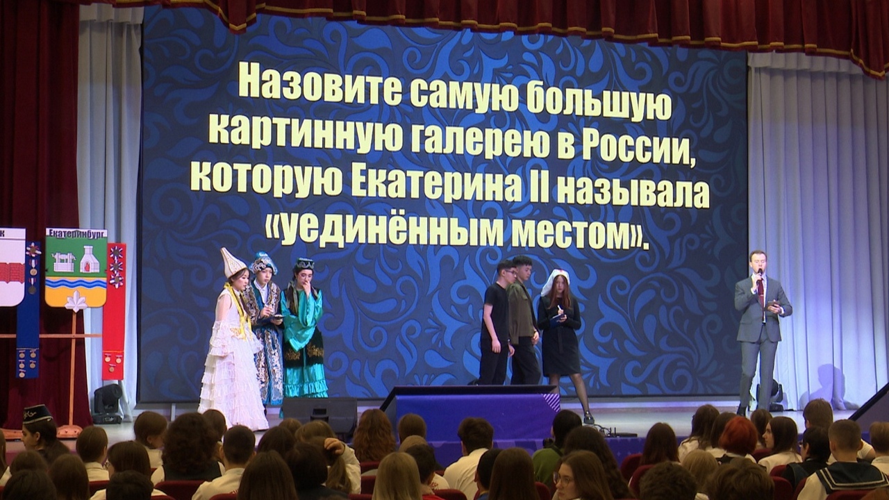 Челябинские школьники проверяют знания истории и культуры России на всероссийских играх