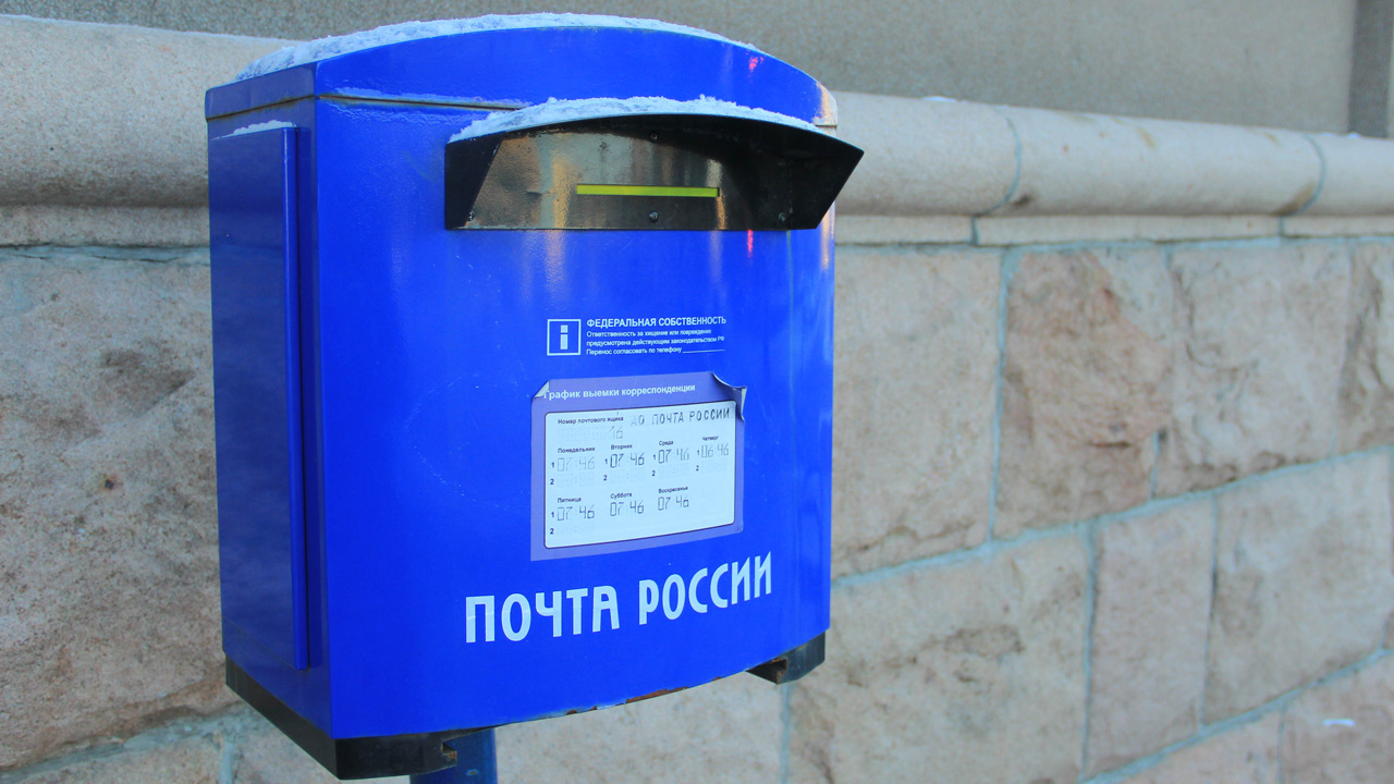 График работы почтовых отделений изменится в Челябинской области
