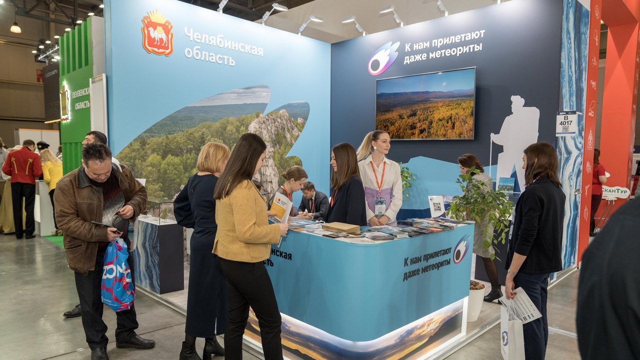 Туристический потенциал Челябинской области представят на выставке в Москве