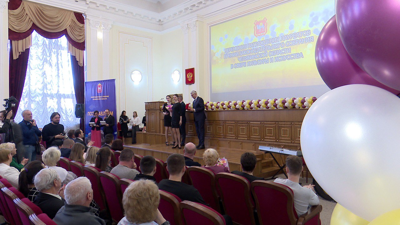 Лучших работников культуры наградили в Челябинской области