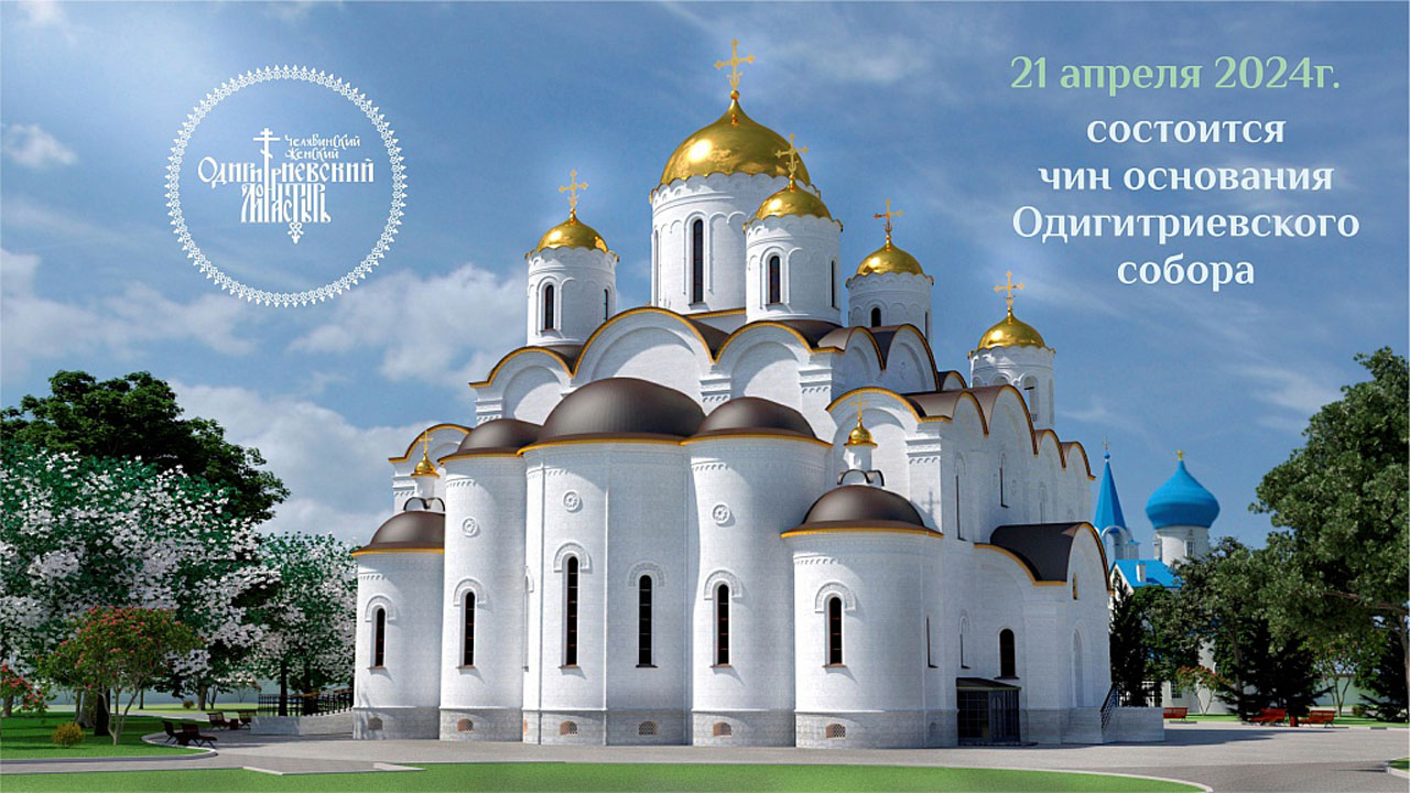Камень в основание нового собора заложили в Челябинске